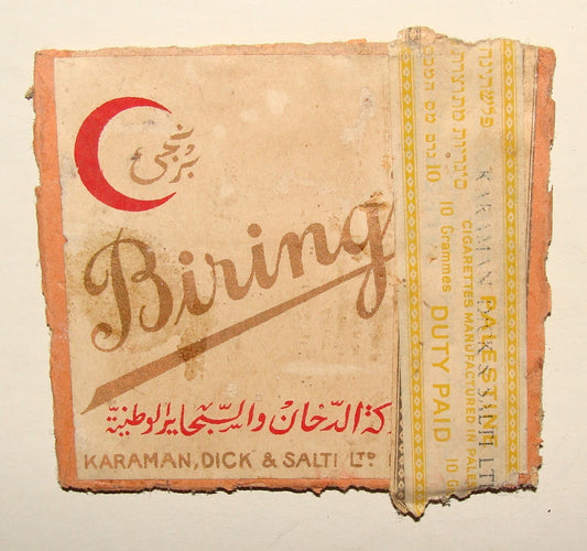 Palestine Israel 1930s-40s Biringi Cigarettes Pack Box Tax Label