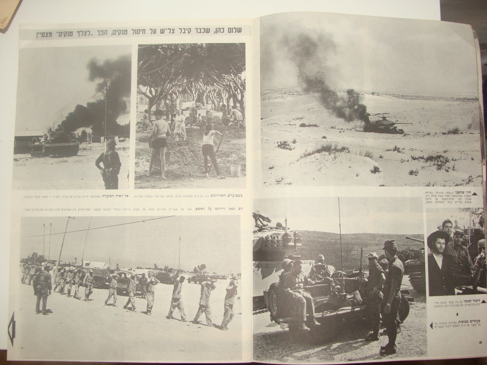 Jewish Israel Israeli Hebrew Army Military 1967 Six Day War Photo Booklet Map
