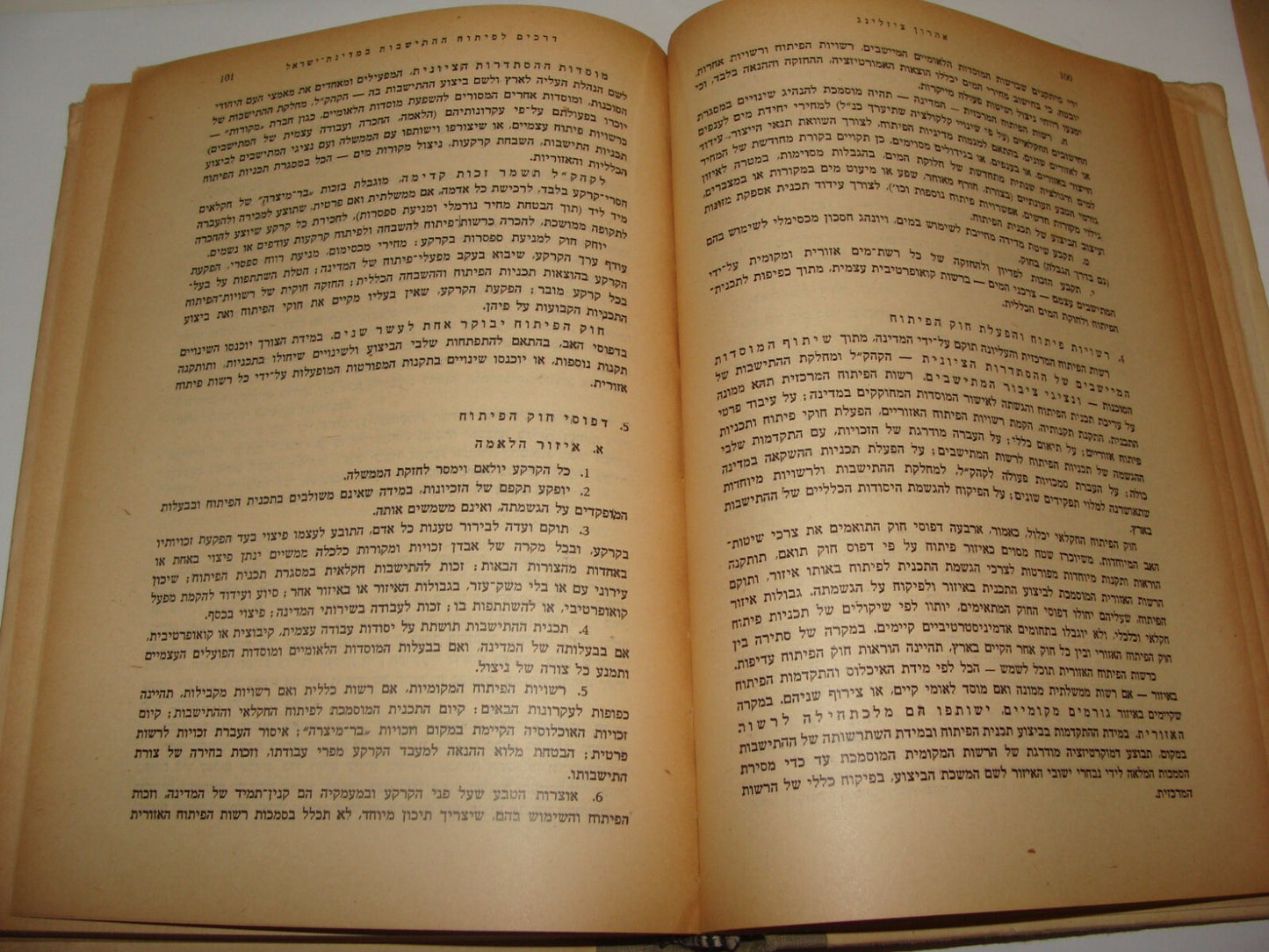 Book Jewish 1950 Judaica National Fund Zionist Hebrew Agriculture Photo Art