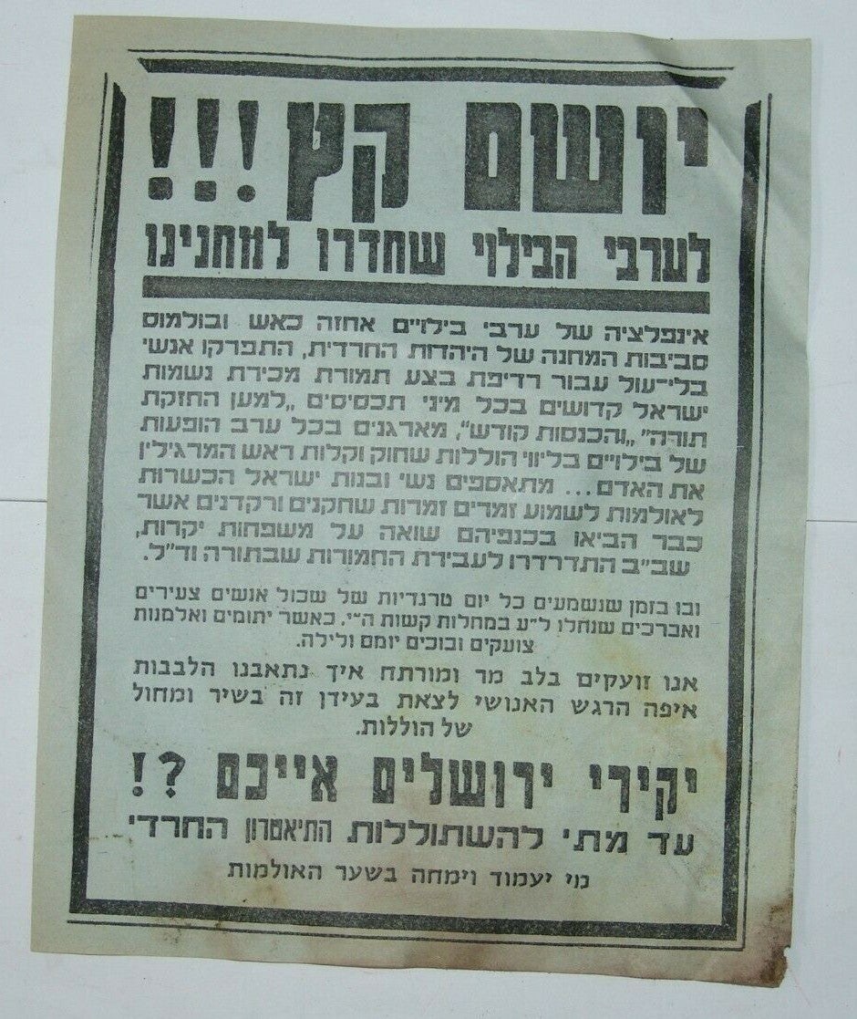 Jewish Judaica israel israeli Jerusalem Anti Hassidic theater protest Pashkevil