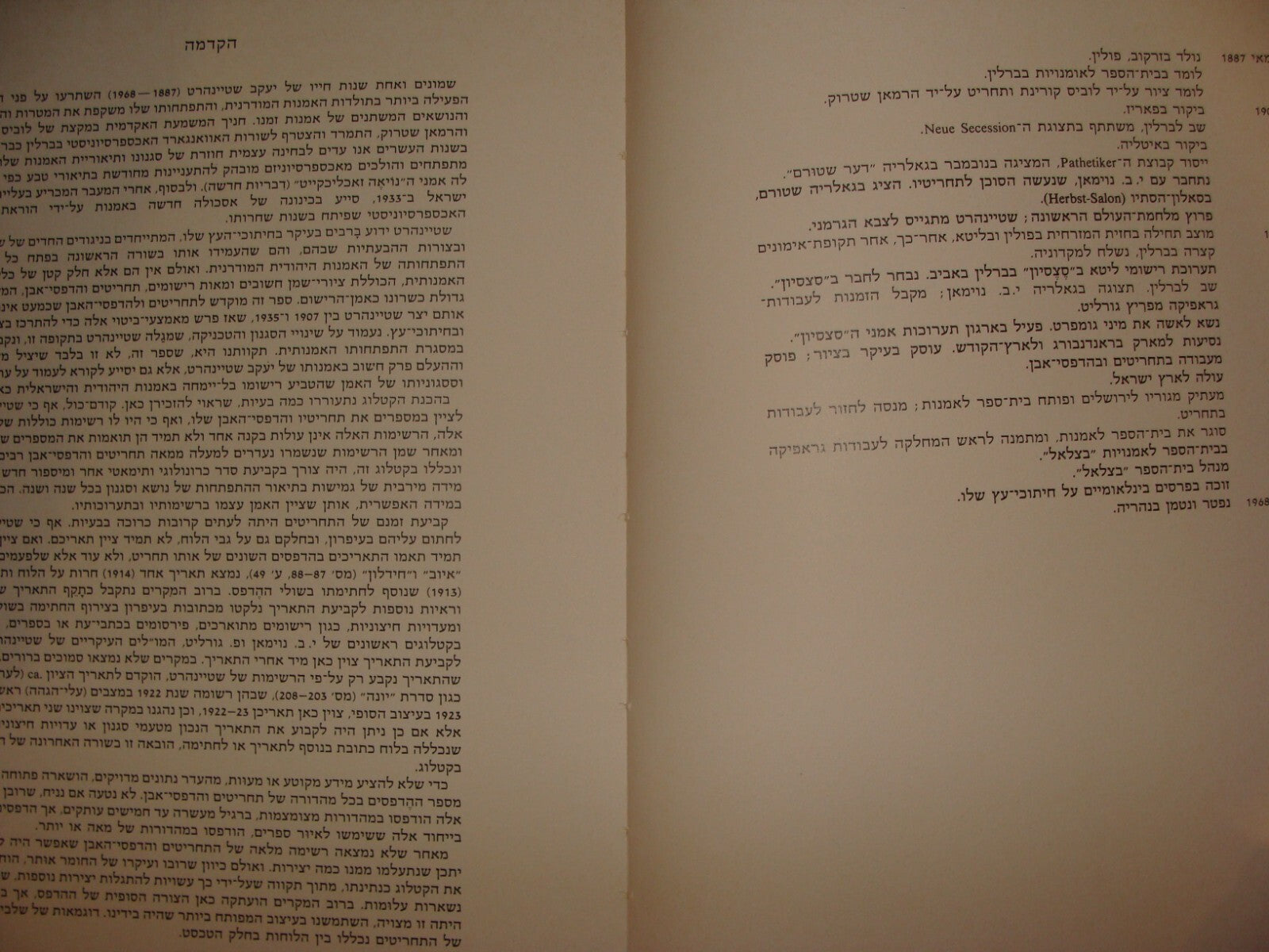 Book Jewish Judaica Israel Israeli Artist Jacob Steinhardt Etching Lithograph