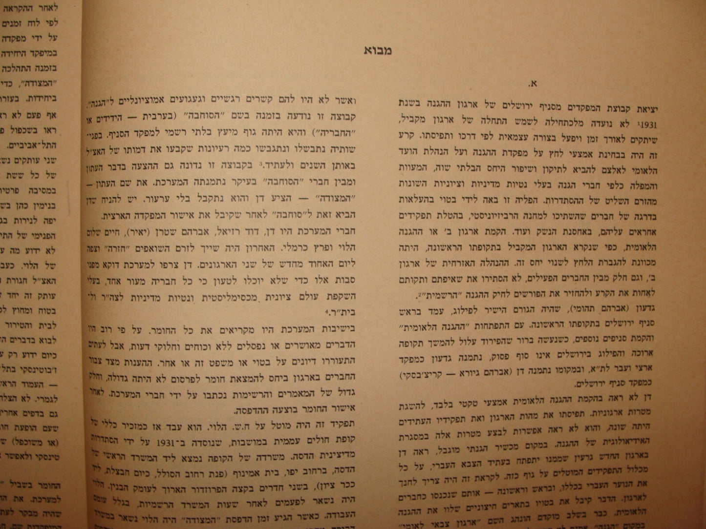 Pol Jewish Judaica 1978 Israel Israeli ETZEL Herut CHAIM SHALOM HALEVI SIGNED