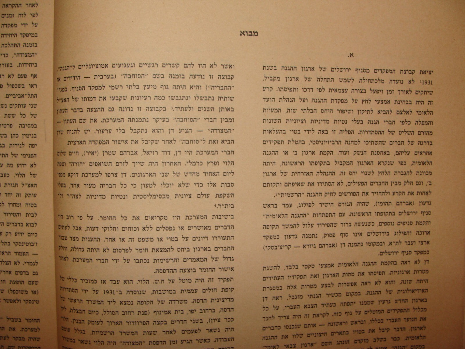 Pol Jewish Judaica 1978 Israel Israeli ETZEL Herut CHAIM SHALOM HALEVI SIGNED