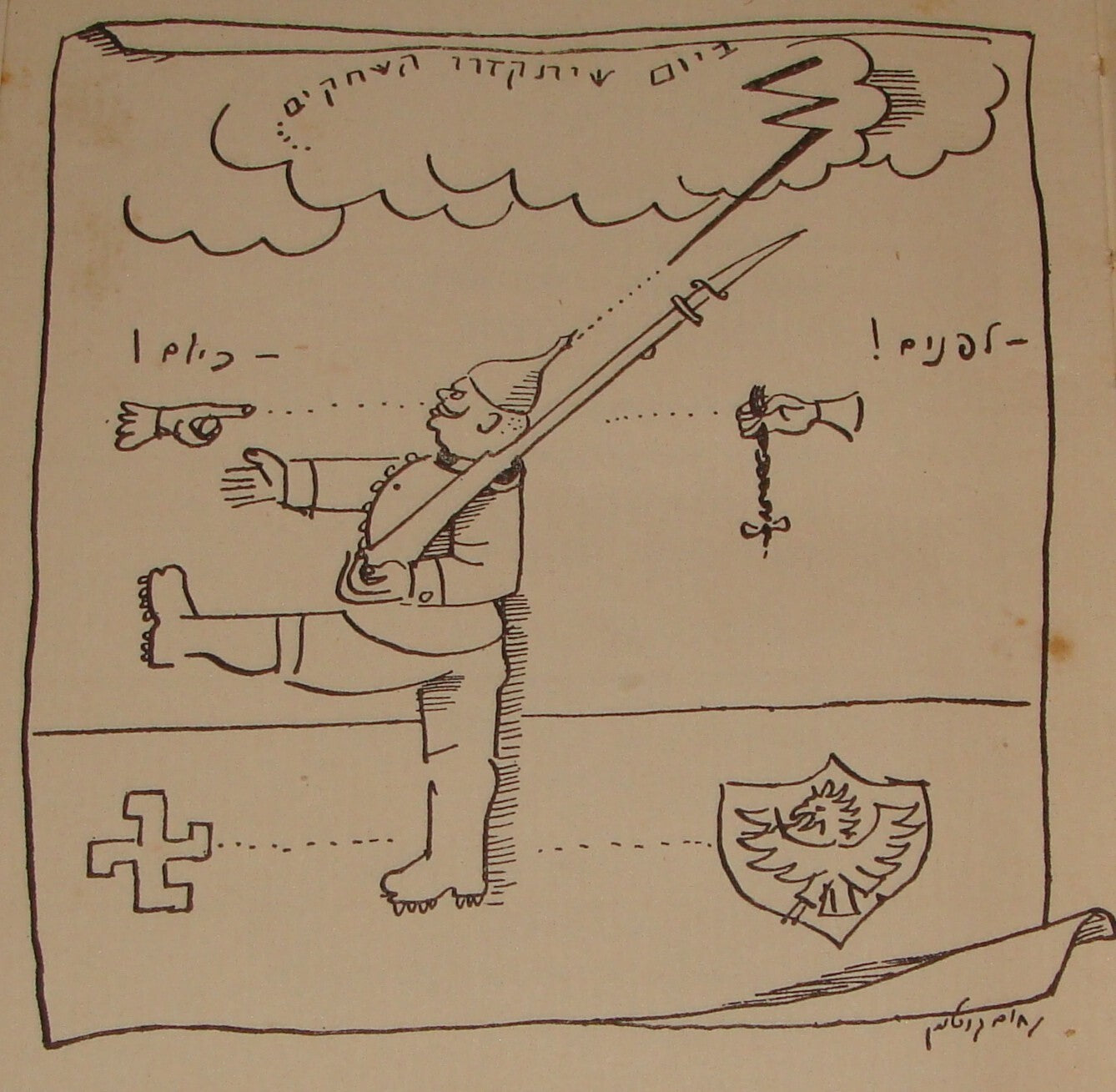 Book Jewish Judaica Palestine Israel Poetry HEINRICH HEINE Hebrew Gutman Art