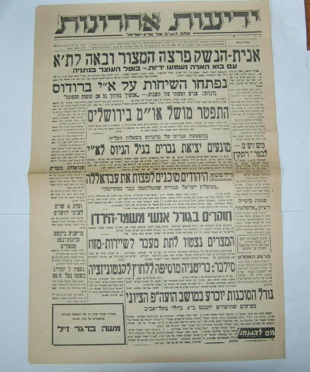 Pol Newspaper Jewish Israel Israeli May 1948 independence war Yedioth ETZEL