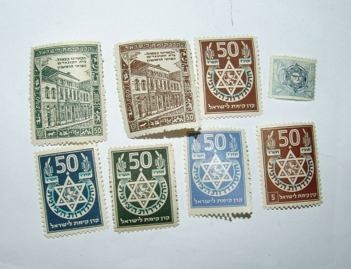 Stamp Jewish Judaica israel Zionism Zionist KKL JNF WZO empty Album Herzl