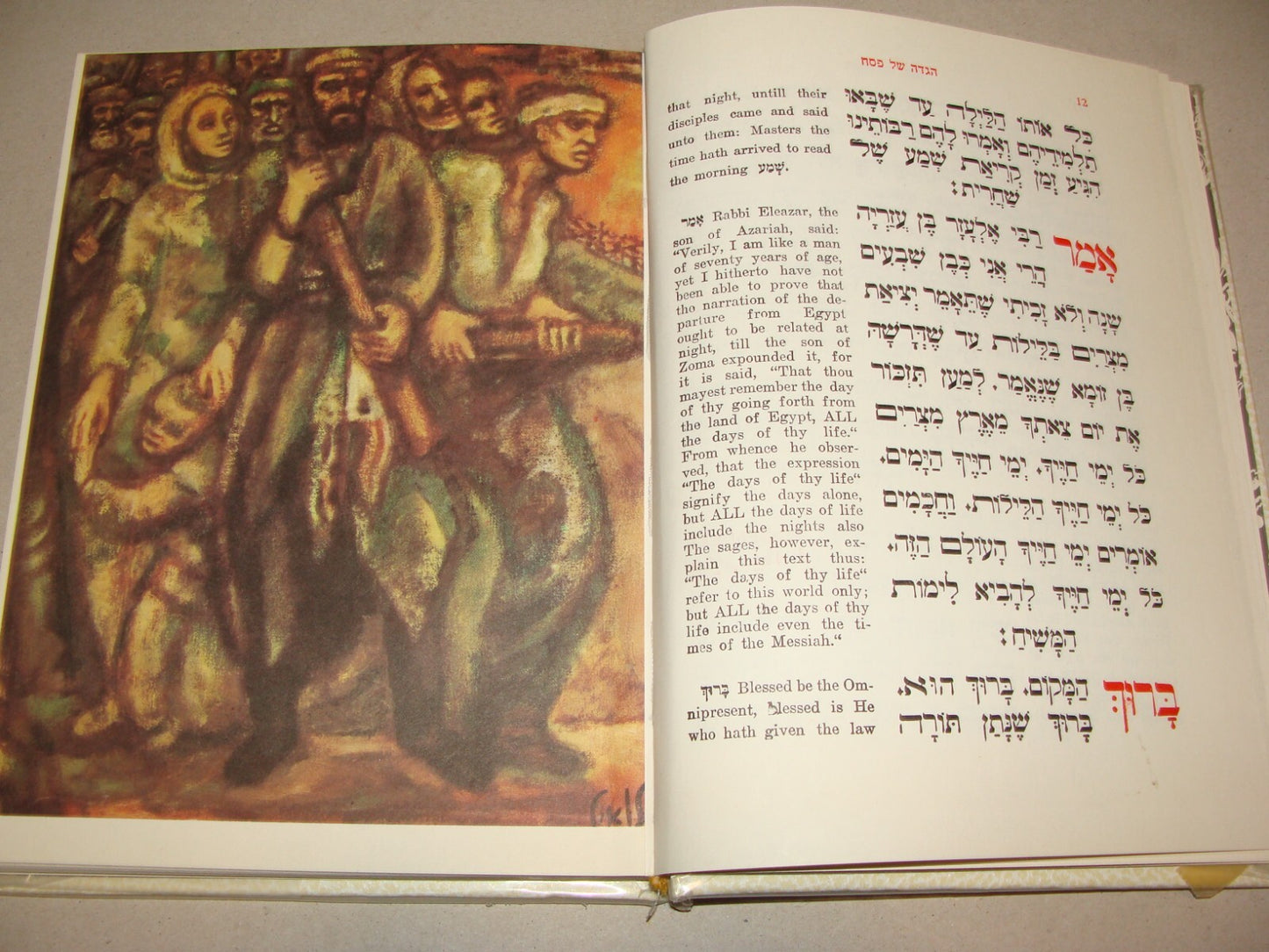 Book Jewish Judaica 1971 Israel Israeli Passover Haggadah Art Hebrew English