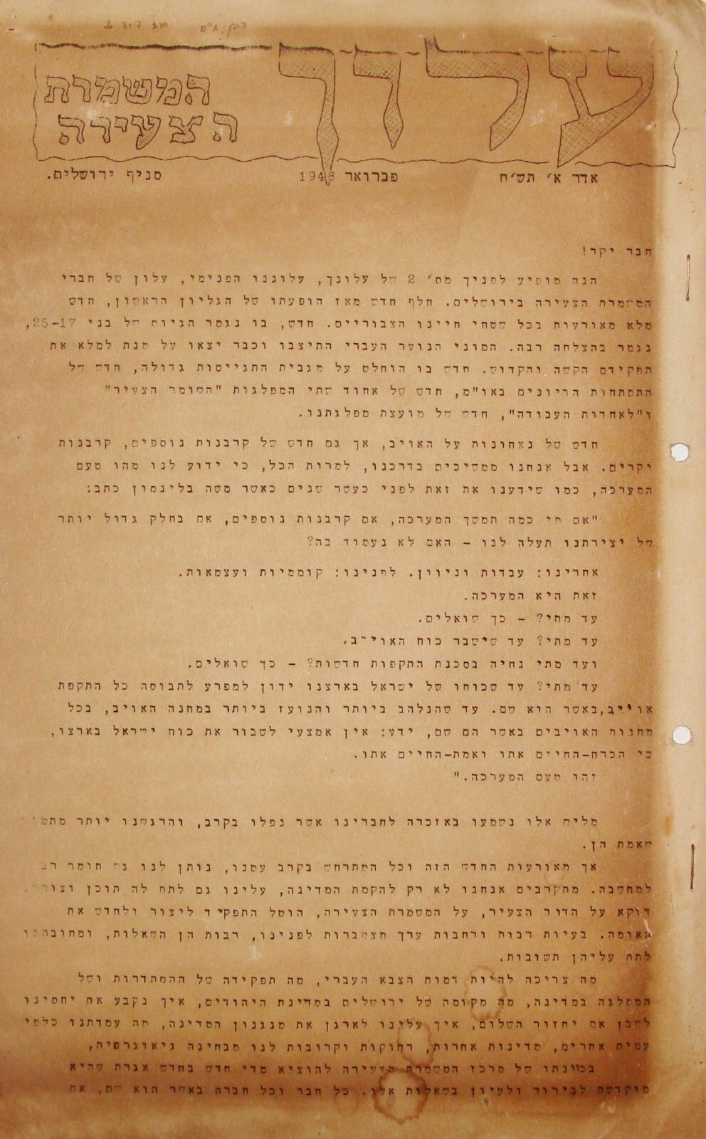 Bulletin Palestine Jewish Judaica 1948 Pre Israel Hebrew Political MAPAM Youth