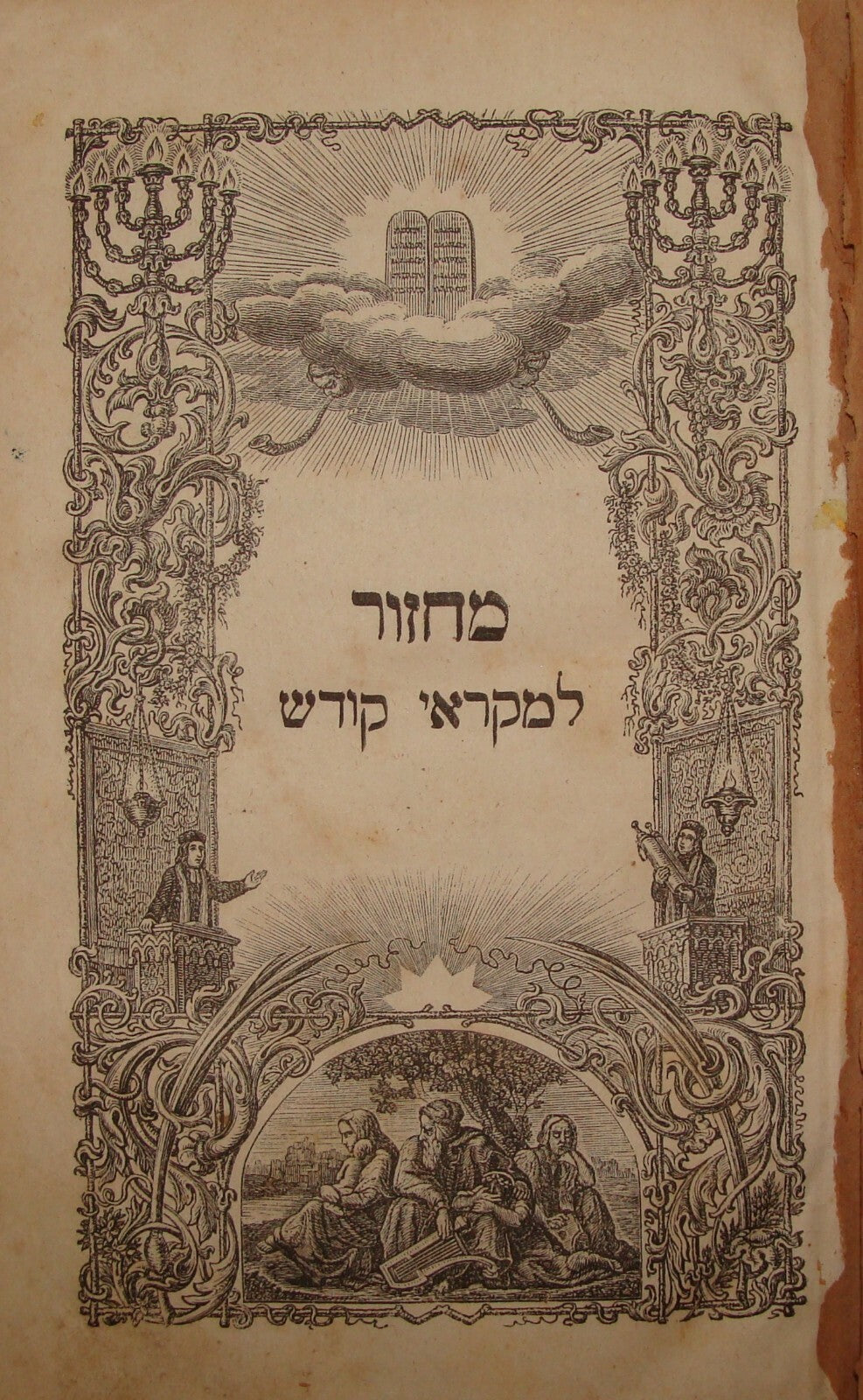 Book Jewish Judaica Antique Rabbi Machzor מחזור Wien 1859 Hebrew German