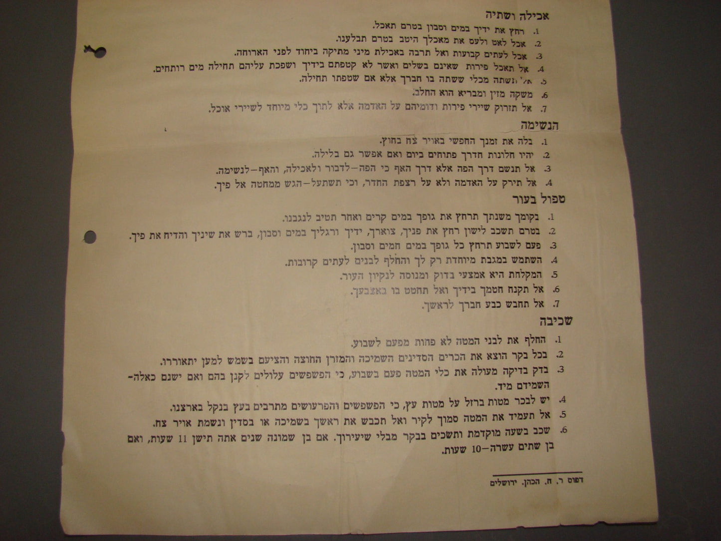 ad Palestine jewish israel 1933 Hadassah medicine medical center poster hospital