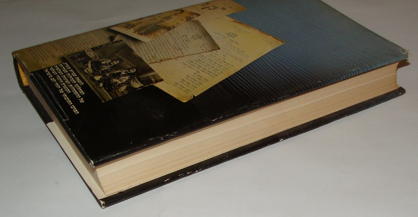 Book Jewish Judaica Israel Hebrew Arab Libya Sephardic Jews History Zionist