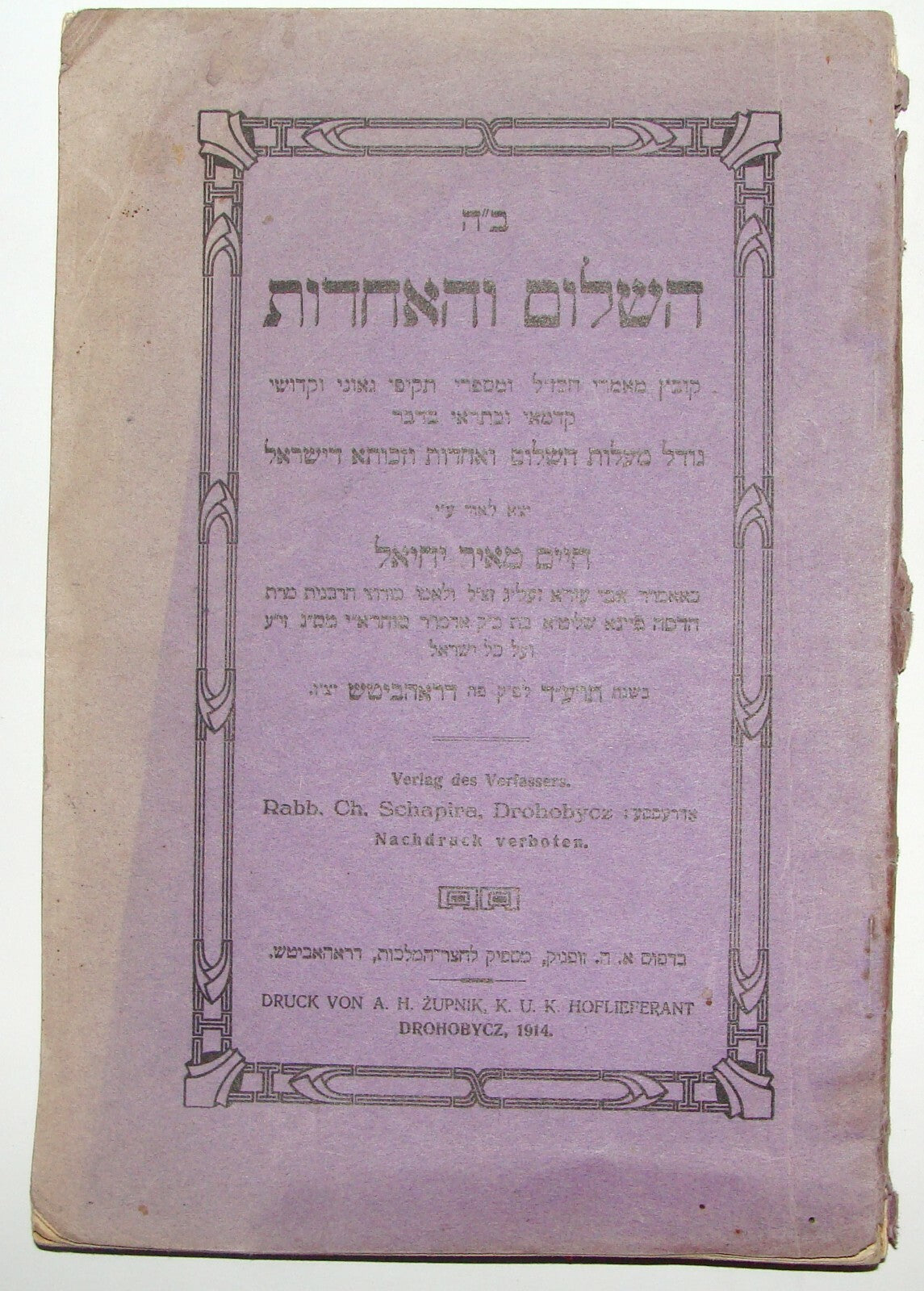 Book Jewish Judaica 1914 Ukraine Drohobycz Rabbi Yechiel 1st Edition Hebrew