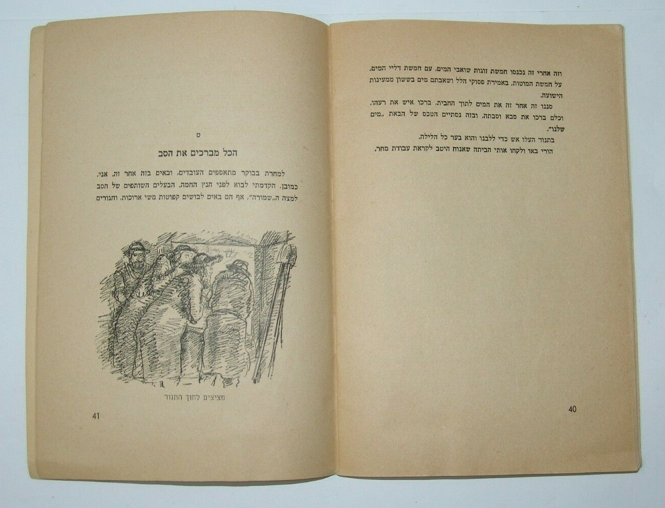 Book Jewish Judaica Passover Pesach Children Jerusalem 1947 חג הפסח בעיירתנו