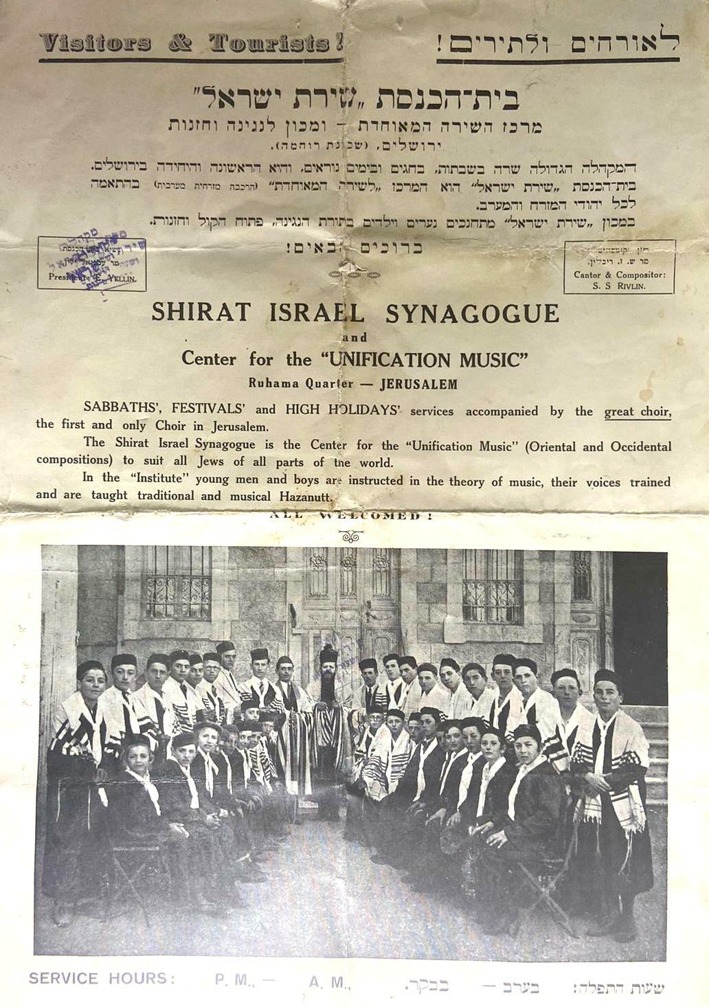 Jewish Judaica Rabbi Shirat Israel Synagogue Jerusalem Brochure 192? Cantor