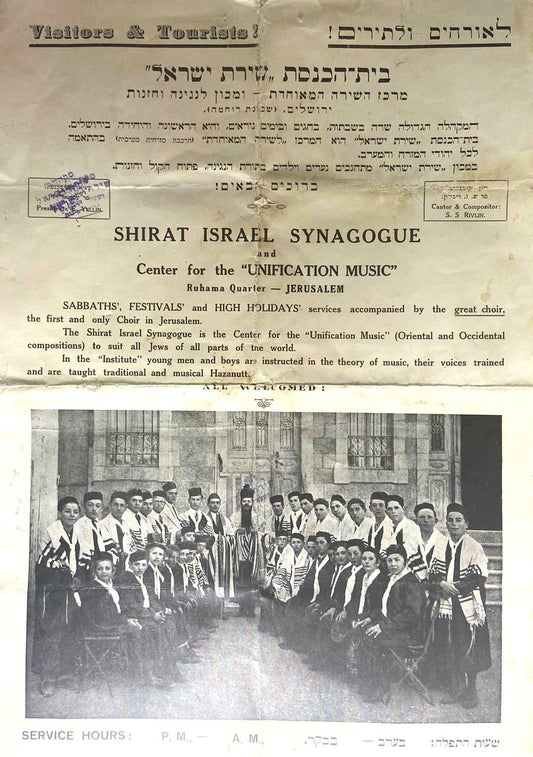 Jewish Judaica Rabbi Shirat Israel Synagogue Jerusalem Brochure 192? Cantor