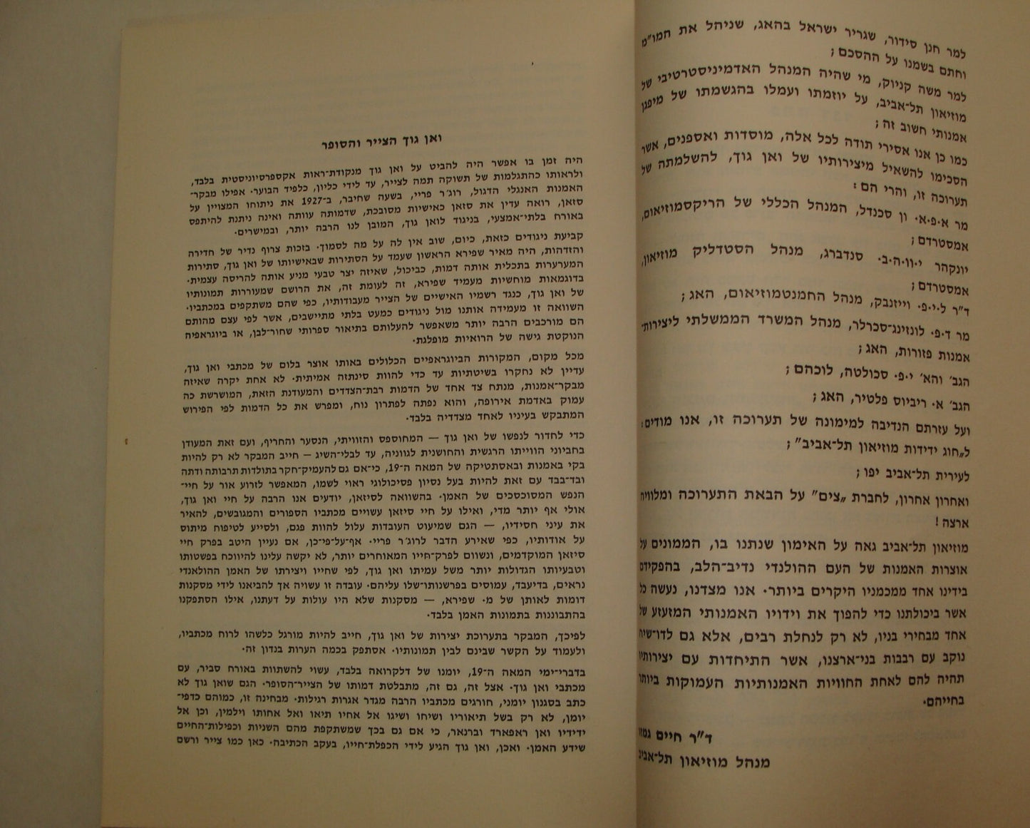 Booklet Israel VAN GOGH 1963 Art Museum Tel Aviv Catalog Catalogue Hebrew