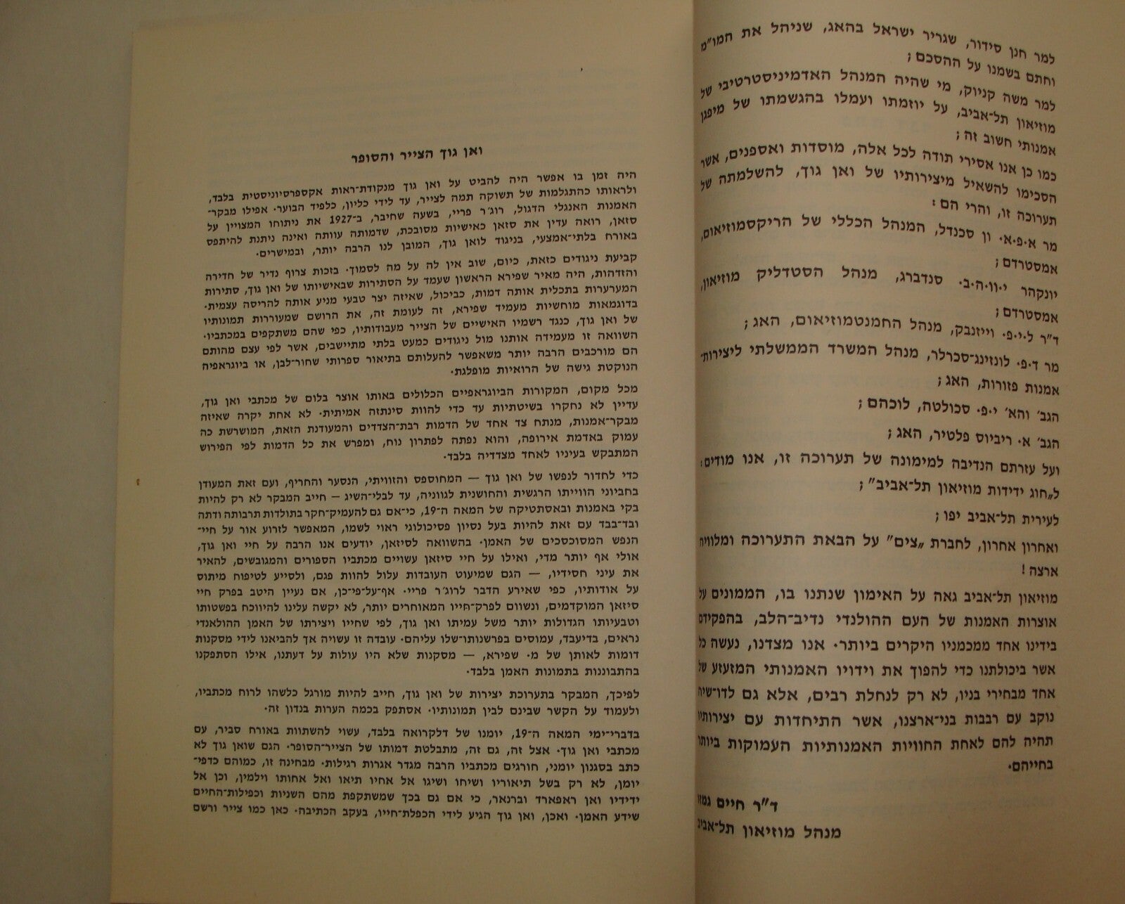 Booklet Israel VAN GOGH 1963 Art Museum Tel Aviv Catalog Catalogue Hebrew