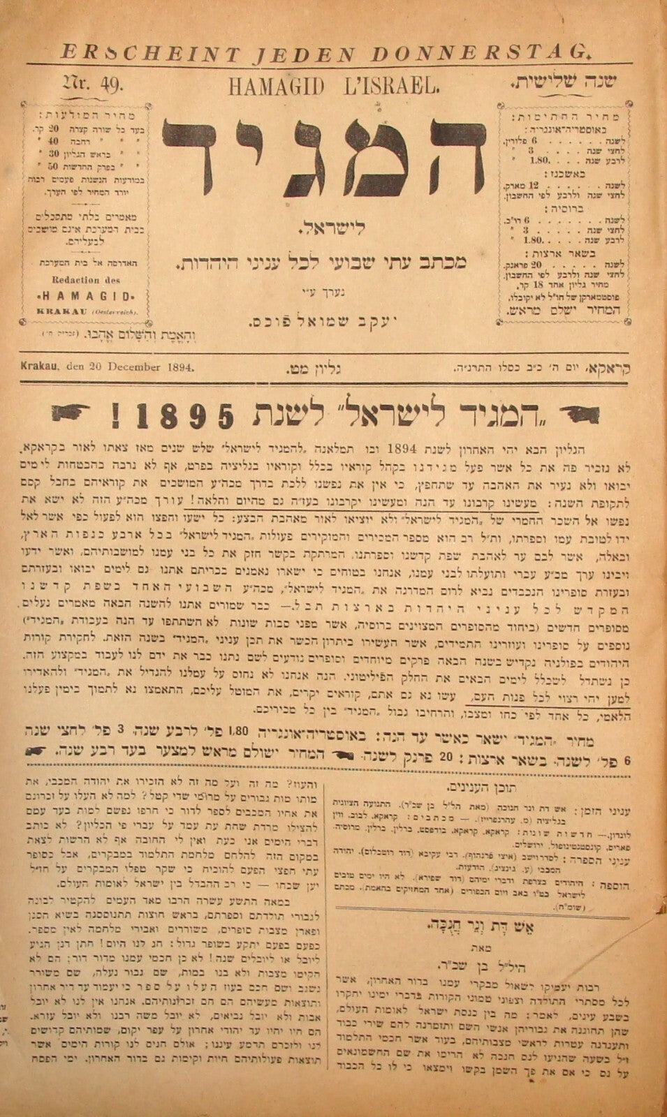 Book Jewish RARE Judaica 1894 Poland Krakow HAMAGID Hebrew Zionist Bulletin