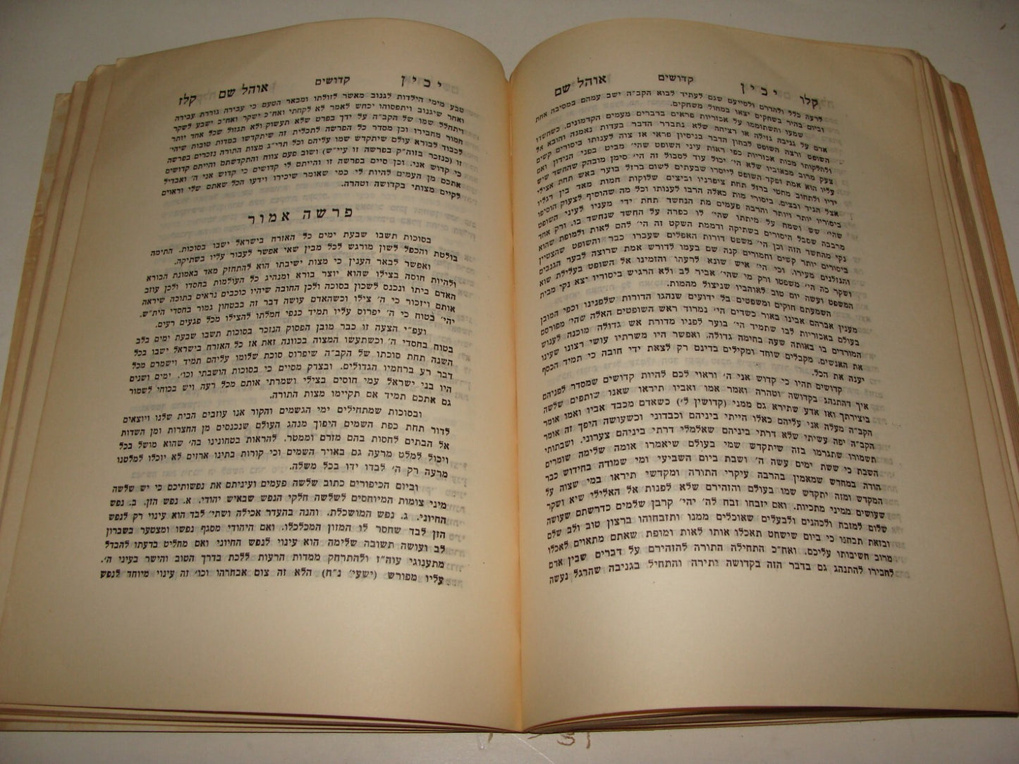 Book Jewish Judaica 1946 Jerusalem Hebrew Rabbi Yehuda Schiffman OHEL SHEM