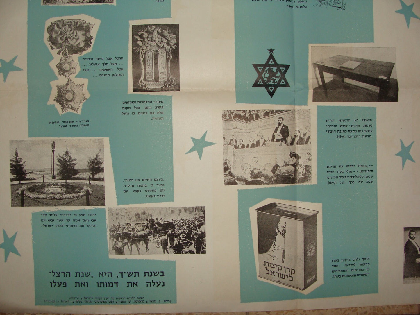 Poster Jewish National Fund Judaica Israel Israeli Hebrew HERZL JNF KKL