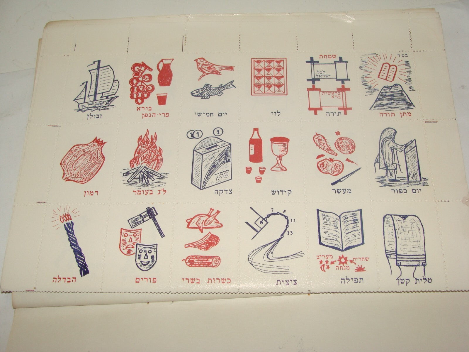 Stamp Jewish Judaica 1977 Rabbi Jerusalem Album Talmud Torah Stamp Biblical