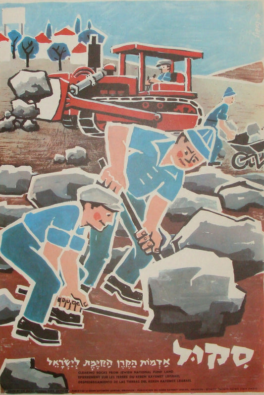 Poster Jewish Judaica National Fund Israel Zionist 1960s Hebrew CLEARING ROCKS