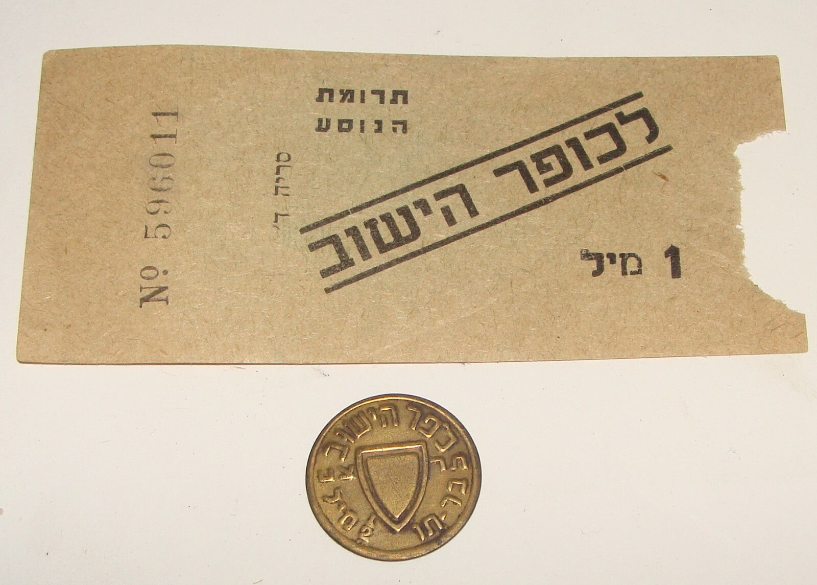 Coupon Palestine Jewish Israel 1940s Zionist Kofer HaYishuv Coin Fund Payment