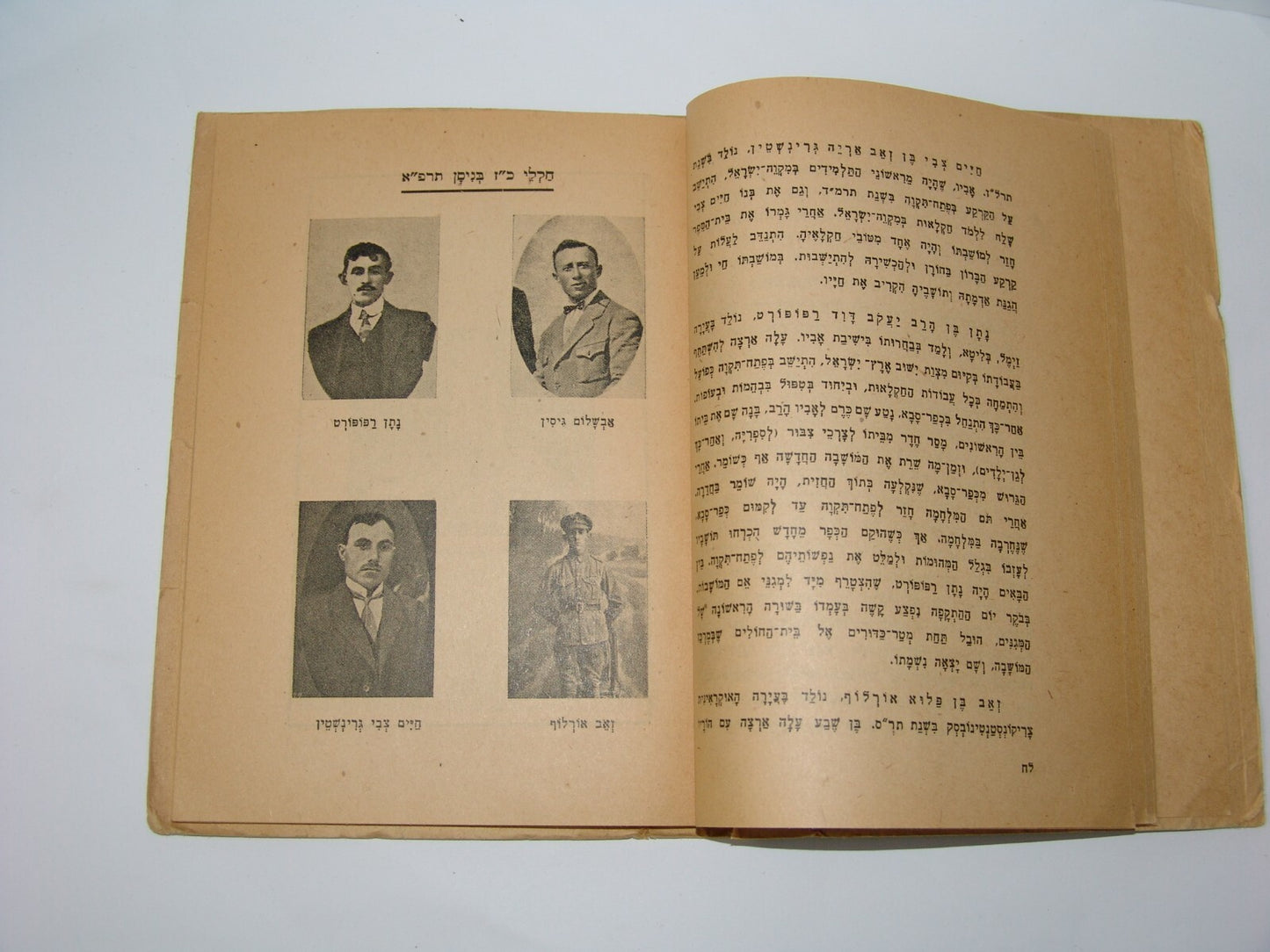 Book Jewish palestine israel Arab Petah Tikva 1921 Riots Memorial Hebrew