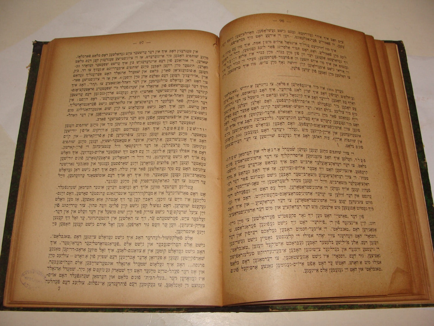 Jewish Judaica 1908 German Poland Calendar Zionist YIDDISH Zionism HERZL