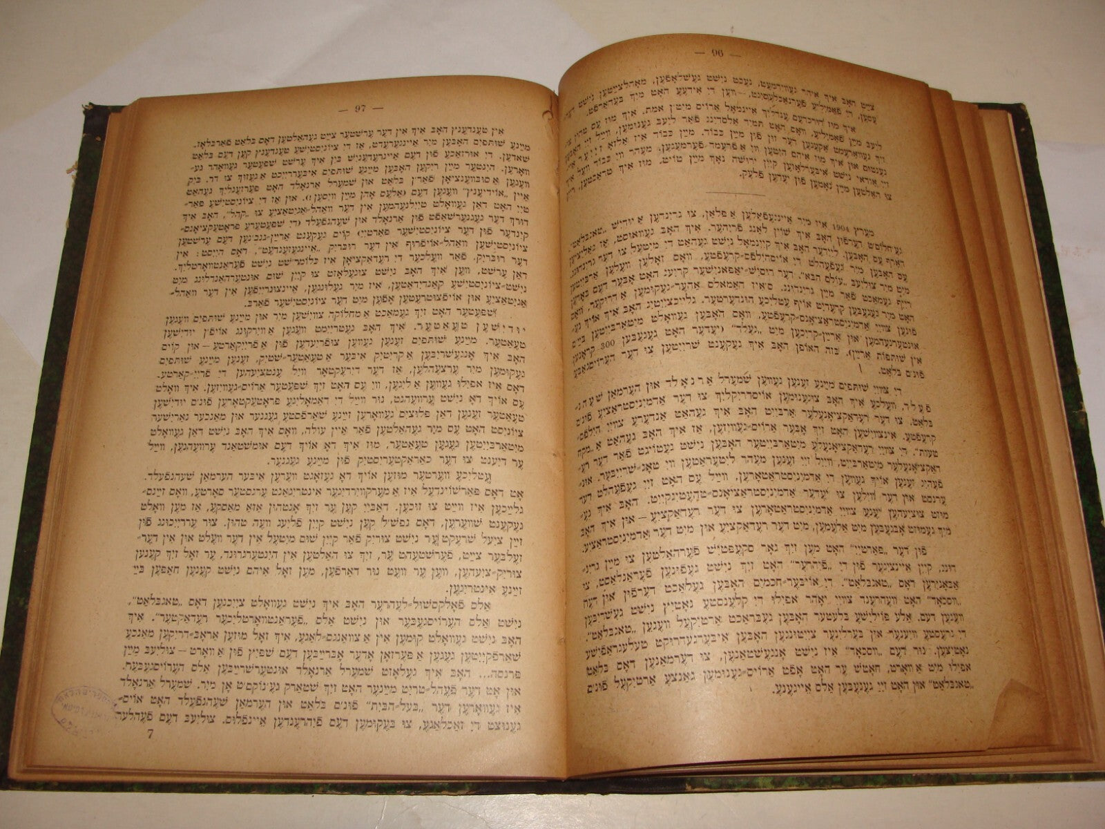 Jewish Judaica 1908 German Poland Calendar Zionist YIDDISH Zionism HERZL