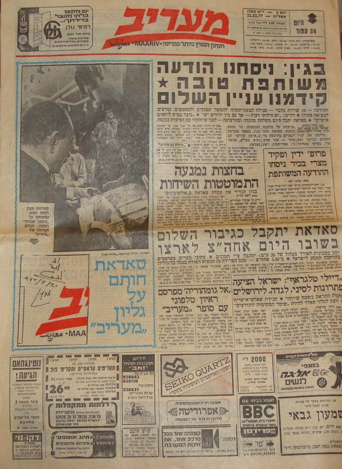 Pol Newspaper Israel 1977 1978 Egypt President Sadat Prime Minister Begin Peace