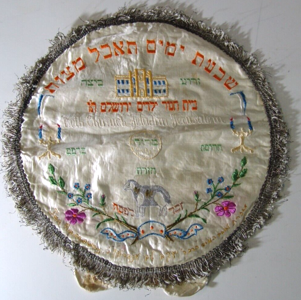 antique jewish judaica a matzah cover for pessover