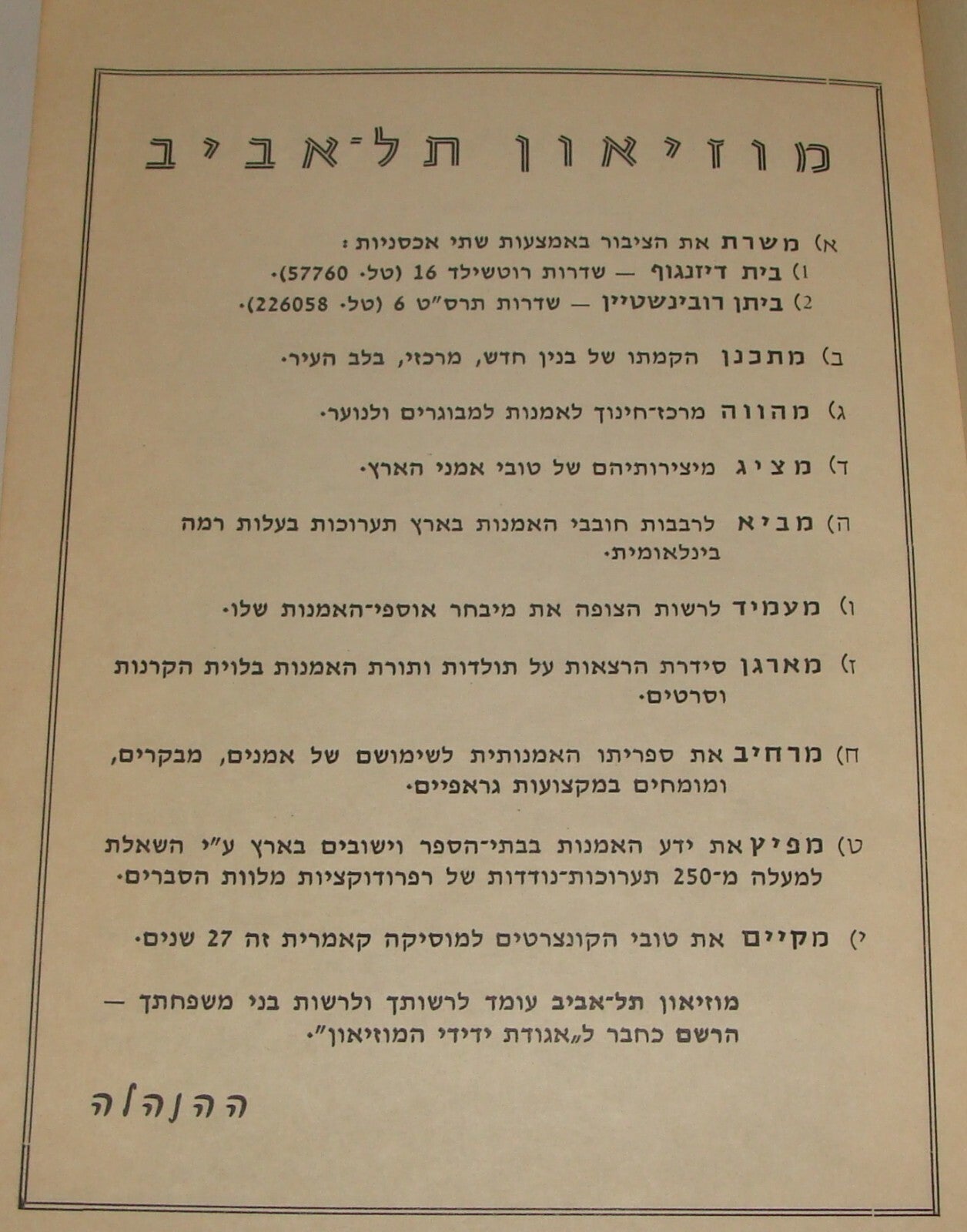 Booklet Israel Tel Aviv Museum Van Gogh Exhibition 1963 Art Paintings Hebrew