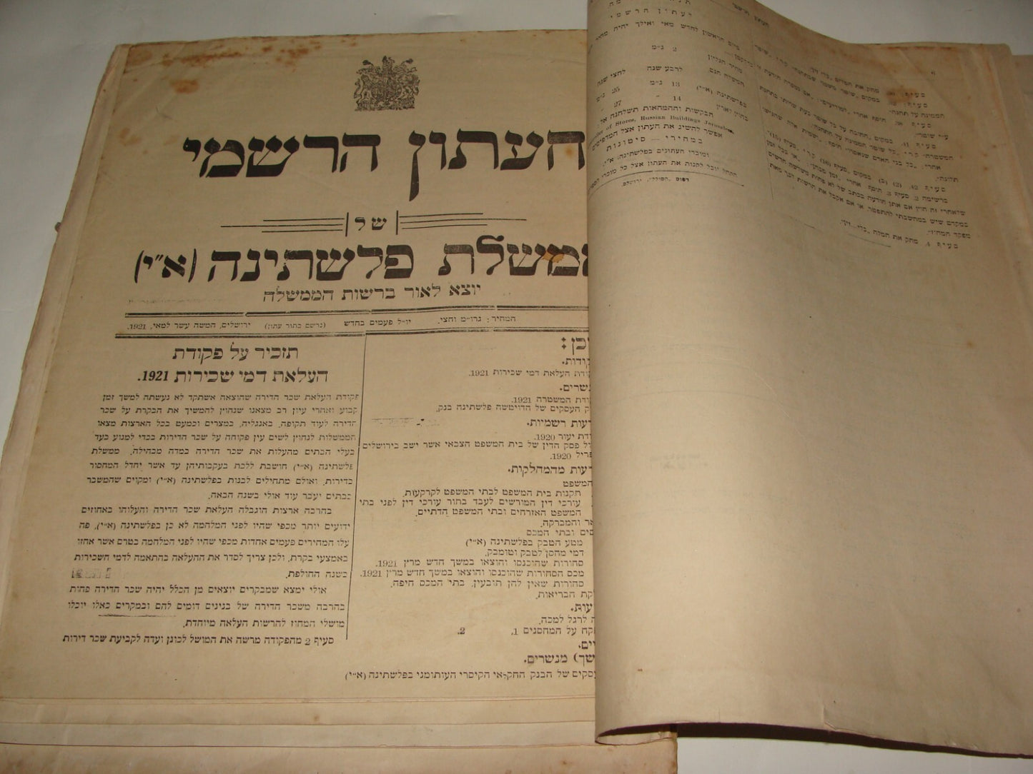 Pol Newspaper Palestine RARE British Government of Gazette 1921 ENGLISH & HEBREW