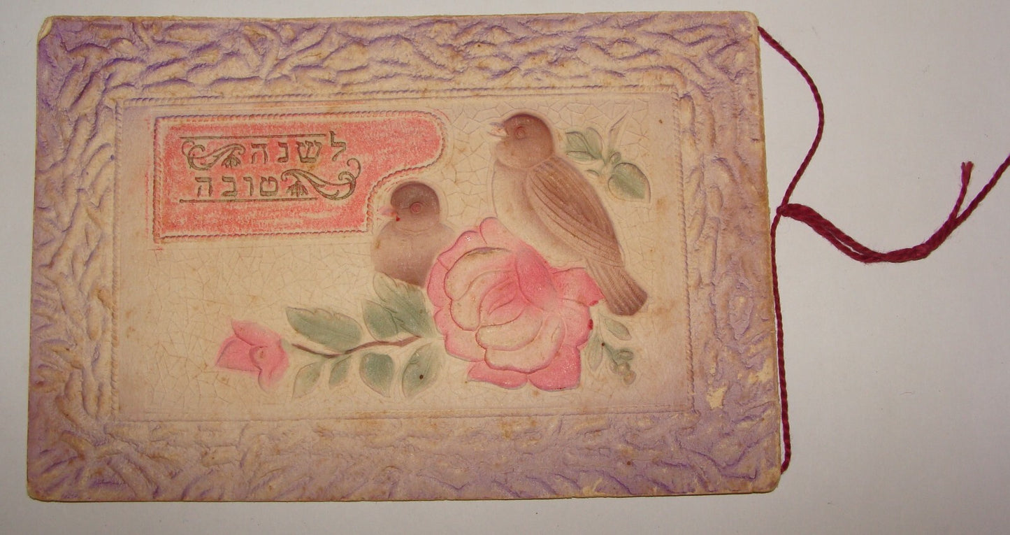 Card Jewish Judaica 193? Yiddish New Year Folk Art Children