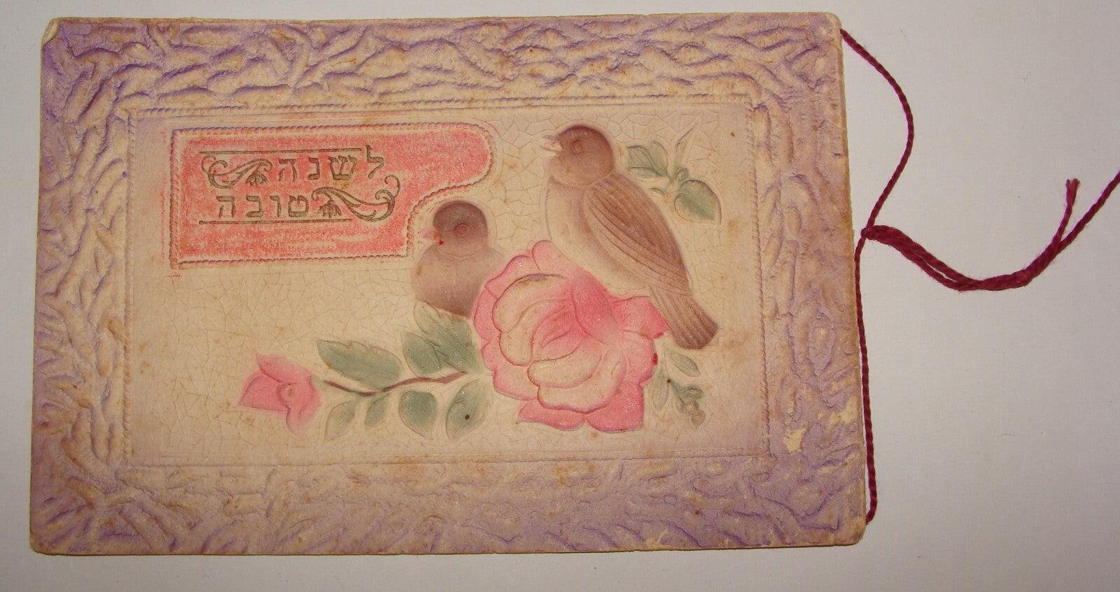 Card Jewish Judaica 193? Yiddish New Year Folk Art Children