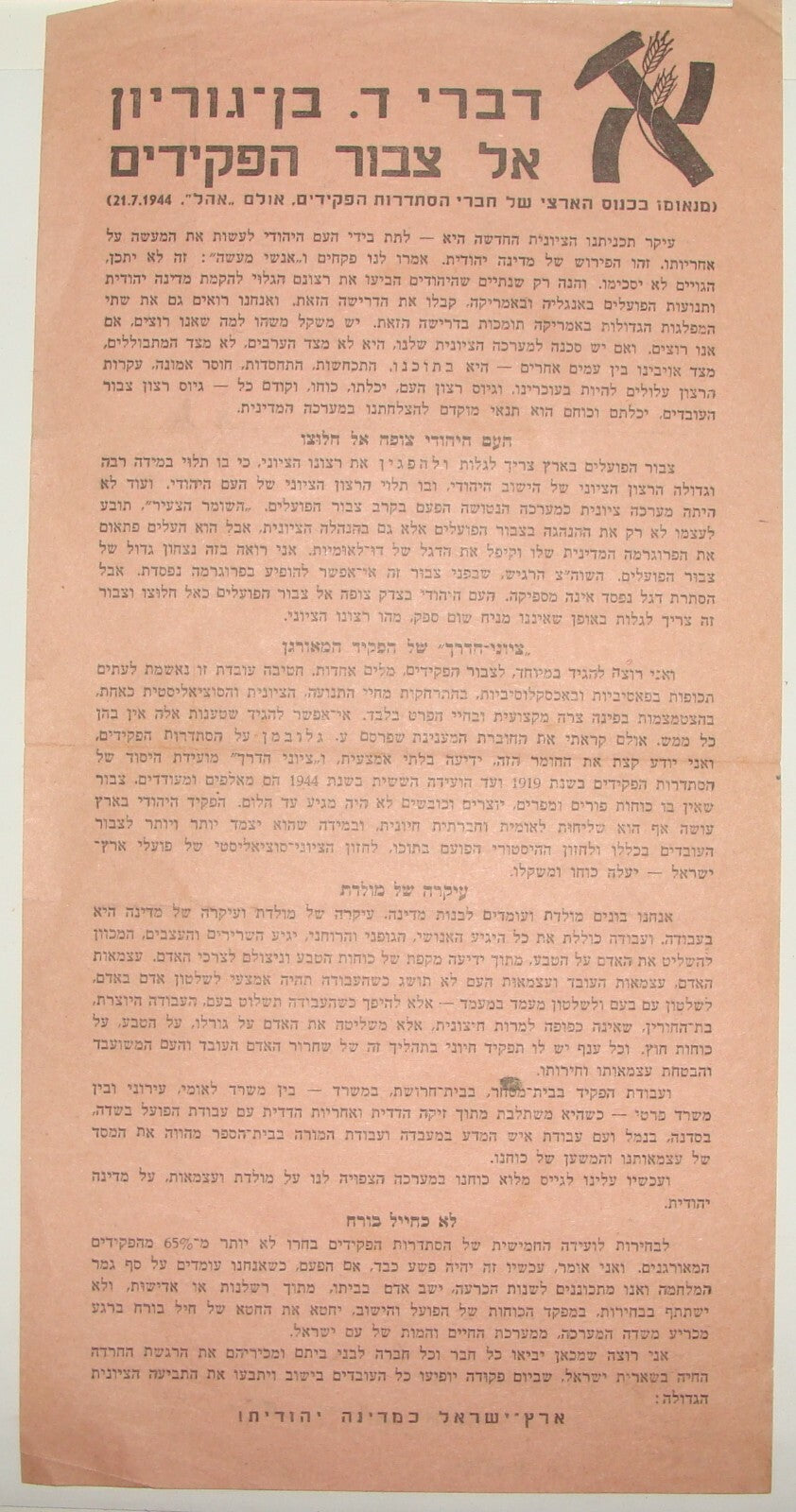 Pol Letter Palestine Jewish 1944 Israel BEN GURION Speech Political Zionist