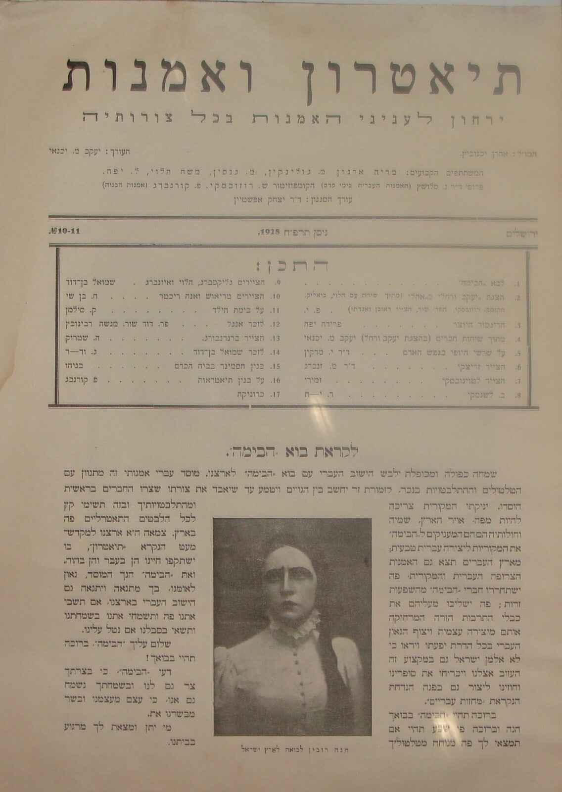 Bulletin Palestine Jewish Judaica 1920s Israel Hebrew Theater Art x3 Bezalel