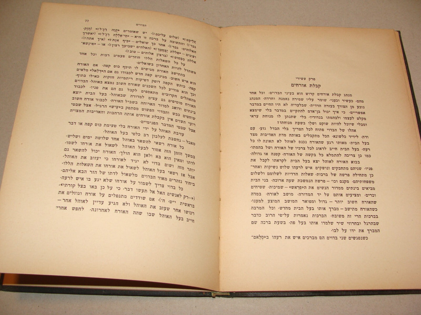 Book Palestine 1933 Israel Hebrew Arab Arabic Bedouin History Culture Folklore