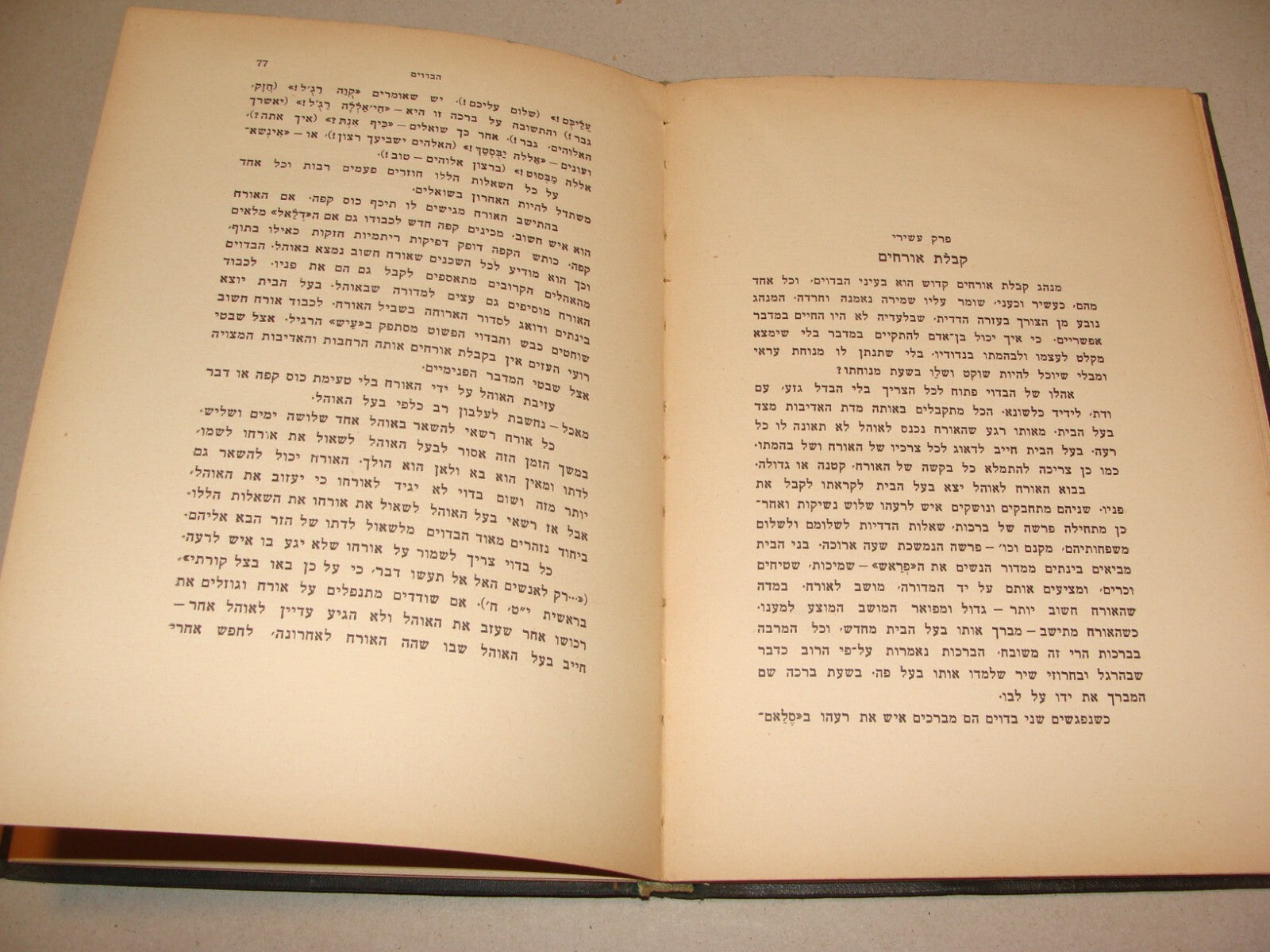 Book Palestine 1933 Israel Hebrew Arab Arabic Bedouin History Culture Folklore