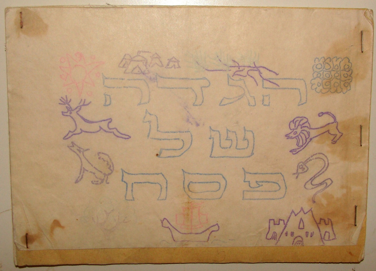 Book Jewish Judaica 1960s? Israel Israeli Pesach Passover Haggadah Hebrew