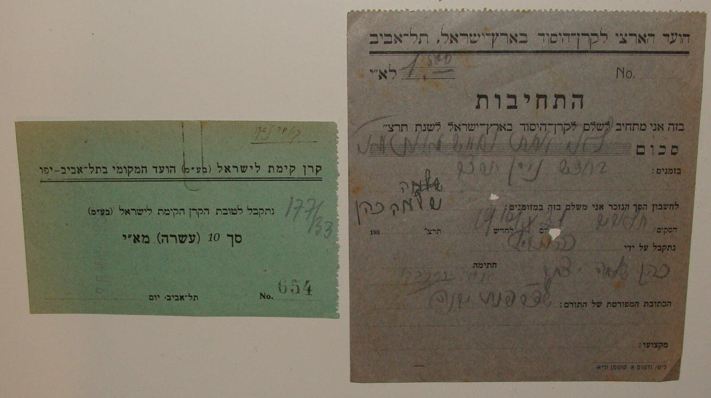 National Fund Palestine 1930s Israel Tel Aviv Jewish Receipt x2 Zionist Hebrew