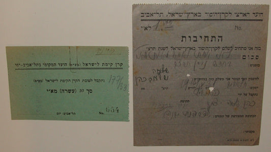 National Fund Palestine 1930s Israel Tel Aviv Jewish Receipt x2 Zionist Hebrew