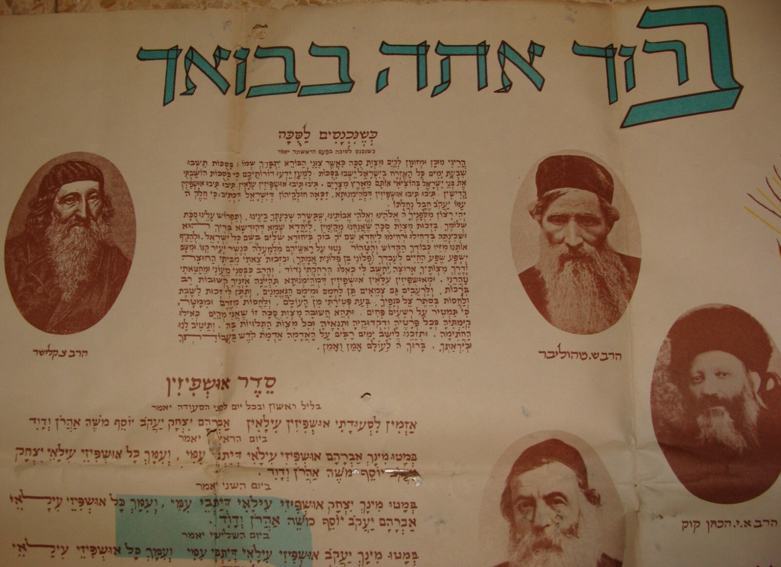 Pol Poster Jewish Judaica 1950s Sukkot Israel Hebrew Religious Party Rabbi Kook