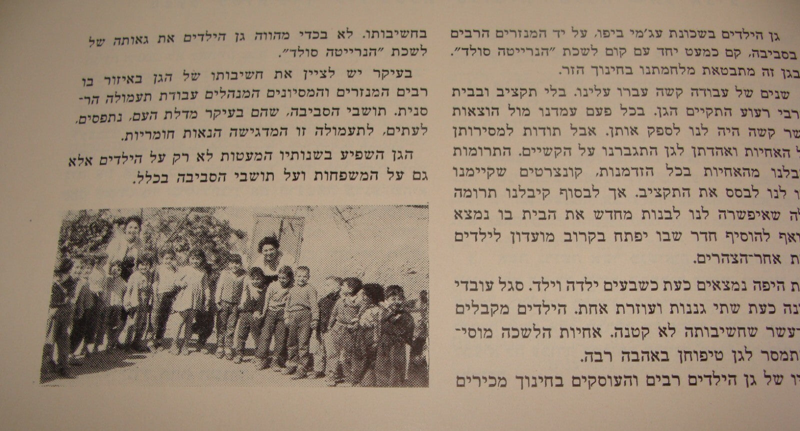 Book Jewish Judaica 1964 Israel Israeli Hebrew BNAI BRITH Lodge "Masonic" Style