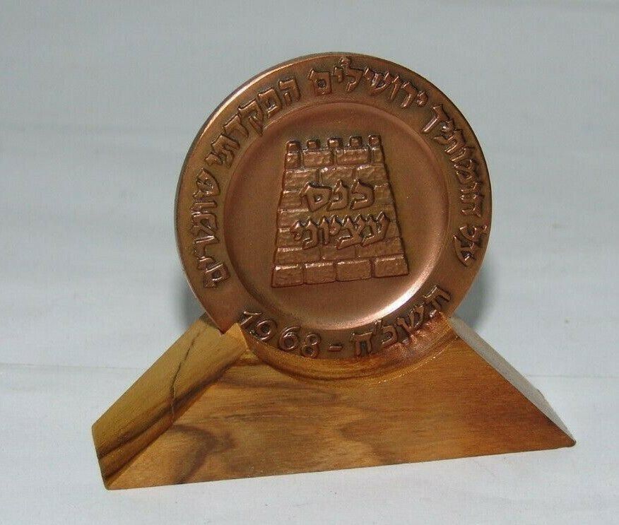 Pol Jewish israel israeli Jerusalem Haganah Etzioni convention 1968 bronze medal