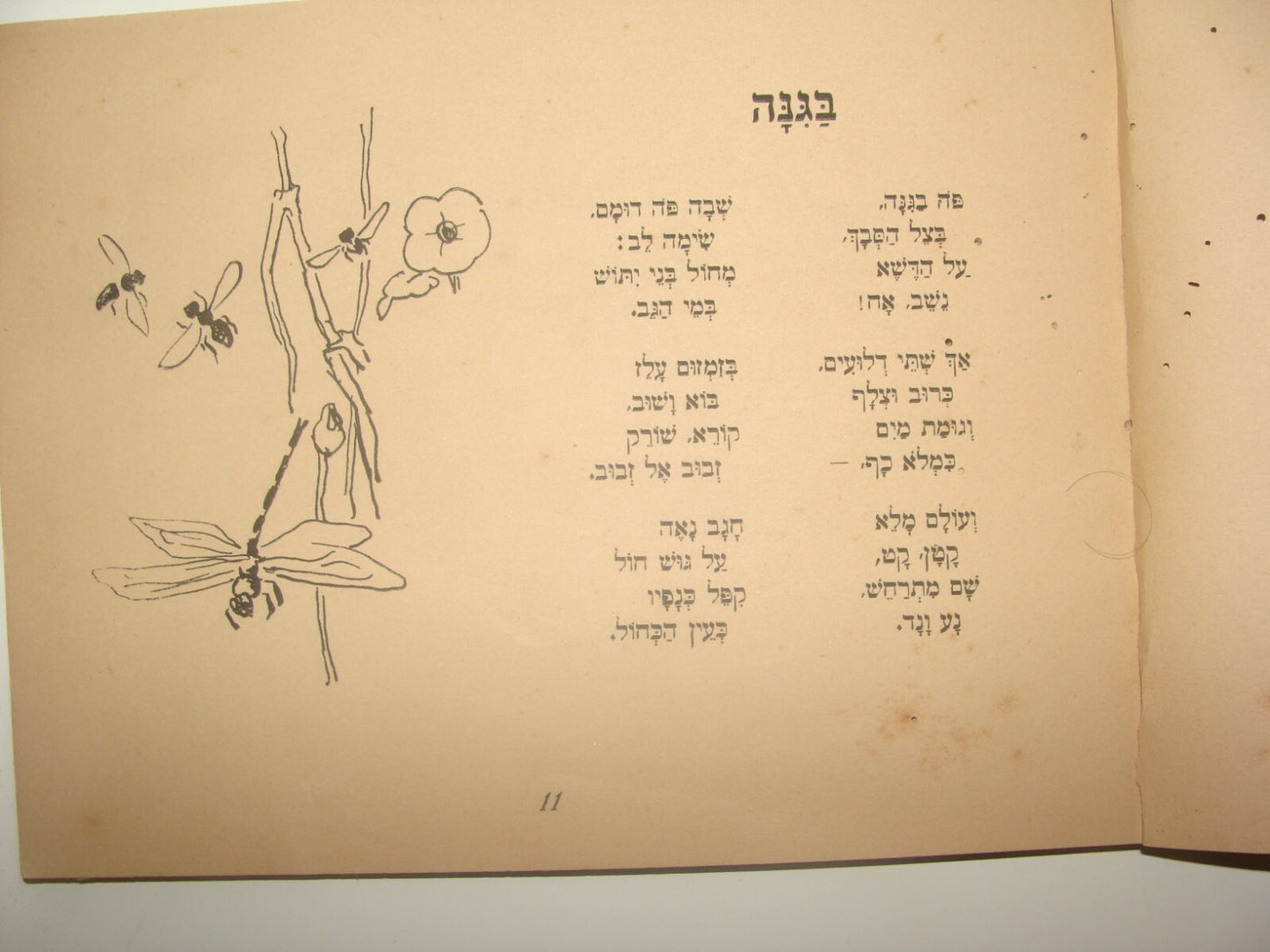 Book Jewish Judaica 1923 TCHERNICHOVSKY החליל Children Songs Art Gutman Hebrew