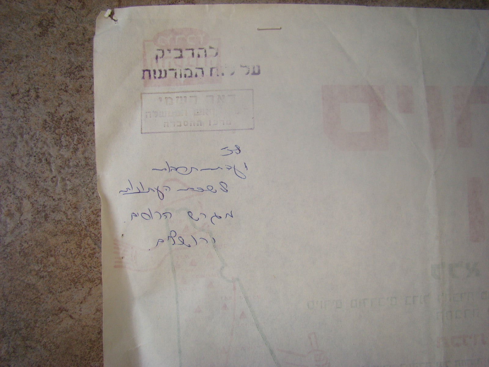 Ad Jewish vintage israel government hebrew map advertisement 1962 tours poster