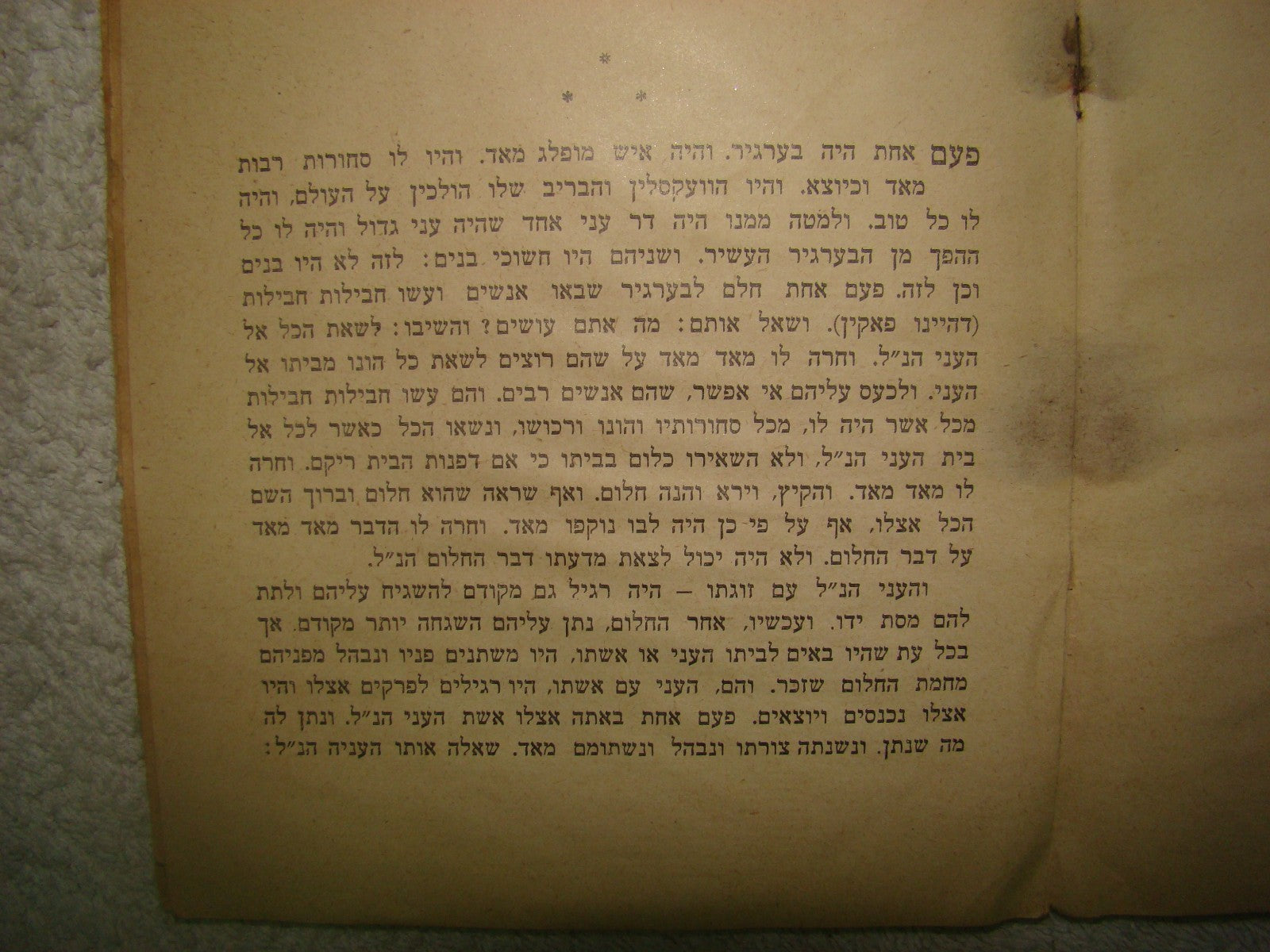 Germany Book Jewish judaica rabbi nachman of breslov 1922 berlin two stories