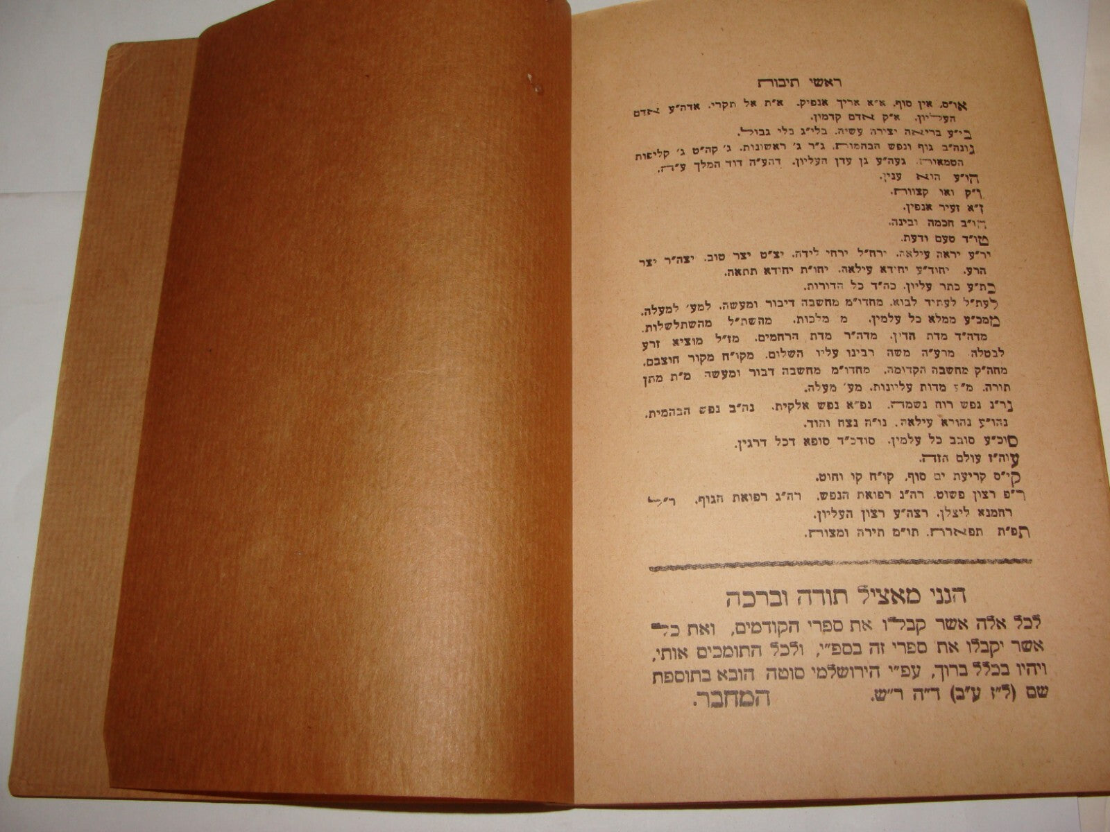 Book Jewish Judaica Rabbi 1933 Jerusalem שערי אלימלך \ חסד לאברהם הרביעי Hebrew